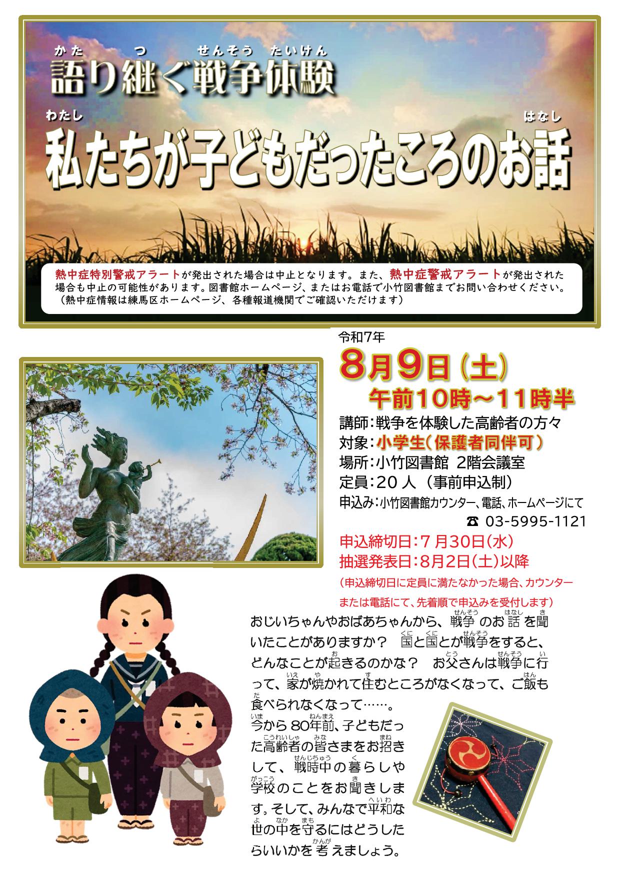 チラシ2